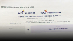 KG모빌리언스 결제혁명 시동…스테이블코인 드라이브
