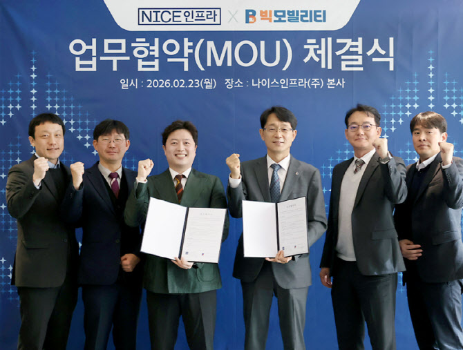 NICE인프라-빅모빌리티, 화물차 전용 주차 인프라 공동 구축 MOU 체결 - 뉴스 썸네일 이미지