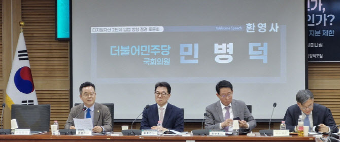 “한은 주도 51%룰·금융위 추진 지분 규제 우려”…여야 반발 확산