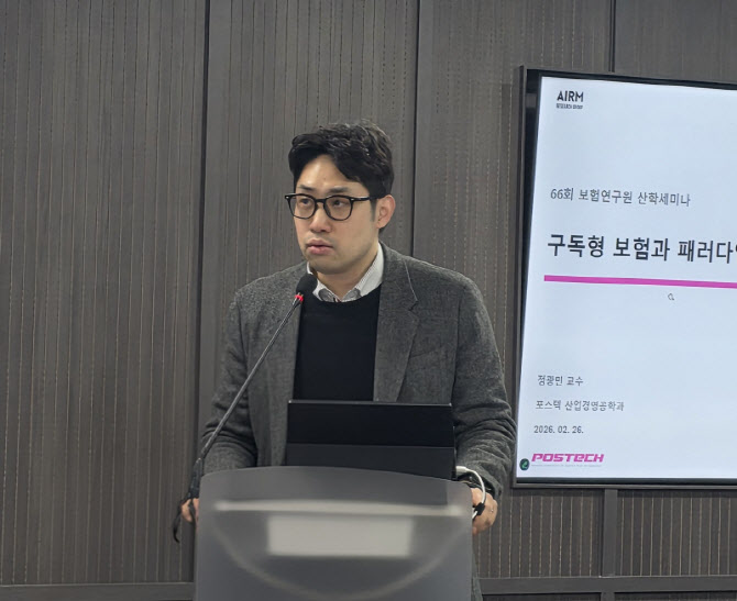 MZ 공략 카드로 부상한 ‘구독형 보험’…규제 개선·DX 과제 부상