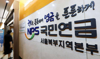 "수익률 82% 잭팟"…국민연금 고갈 2090년까지 늦춘다[마켓인]