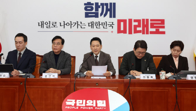 국민의힘, 최고위원회의                                                                                                                                                                            