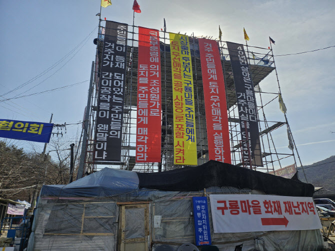 ‘이주율 72%’ 강남 구룡마을, 이주 갈등에 개발은 하세월[르포]