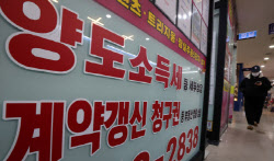 콧대 높던 강남·용산 집값 모두 떨어졌다…외곽지역은?