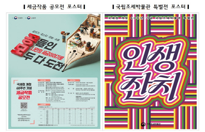 NH투자증권·삼바·삼성화재·메리츠증권, '국세 3천억 탑' 들어올려 - 뉴스 썸네일 이미지