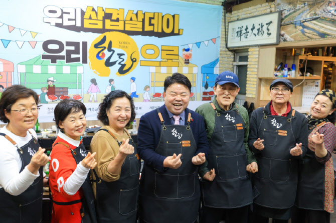 한돈자조금, 삼겹살데이                                                                                                                                                                           