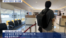 포화 속 중동 탈출 행렬…교민들 “일단 벗어나야 산다”