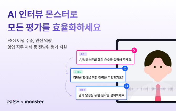 무하유, '몬스터' 업데이트...ESG·직무역량까지 평가 영역 확장 - 뉴스 썸네일 이미지