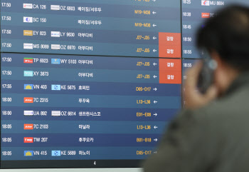 미국-이란 전쟁 여파…중동에 한국인 여행객 수백명 발 묶여