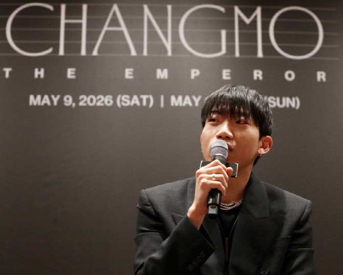  '창모 : 더 엠퍼러'                                                                                                                                                                     