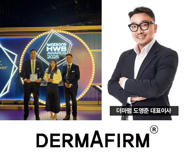 더마펌, 리더십 강화로 오프라인 매출 전년 대비 300% 성장 - 뉴스 썸네일 이미지
