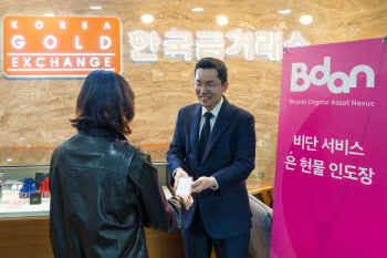 앱에서 산 ‘e은’, 실버바로 받았다…비단 실물 인출 첫 사례