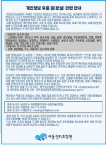 '쿠팡 닮은꼴' 6만건 개인정보 유출, 반년간 침묵한 복지부