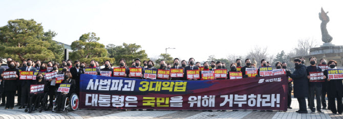 의원총회에서 구호 외치는 국민의힘 의원들                                                                                                                                                          