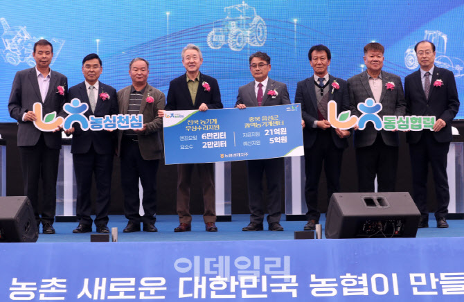  농협, 음성군 농기계센터 지원                                                                                                                                                                     