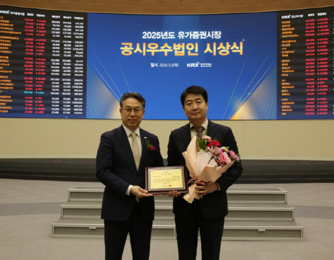 한화시스템, '2025년 영문공시우수법인' 선정