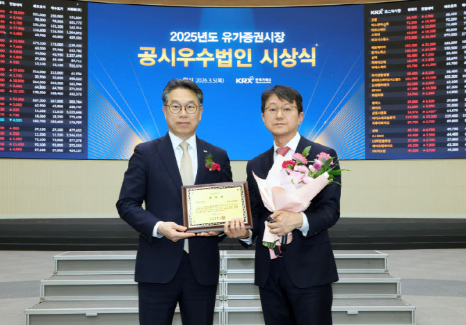 GS건설, 거래소 공시우수법인 선정