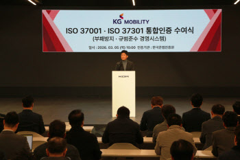 KGM, ISO 인증 획득 및 컴플라이언스 경영 시스템 도입