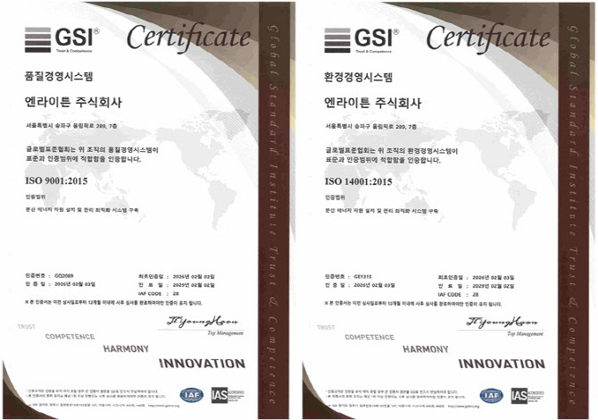 엔라이튼, 품질·환경 ISO 인증 동시 획득