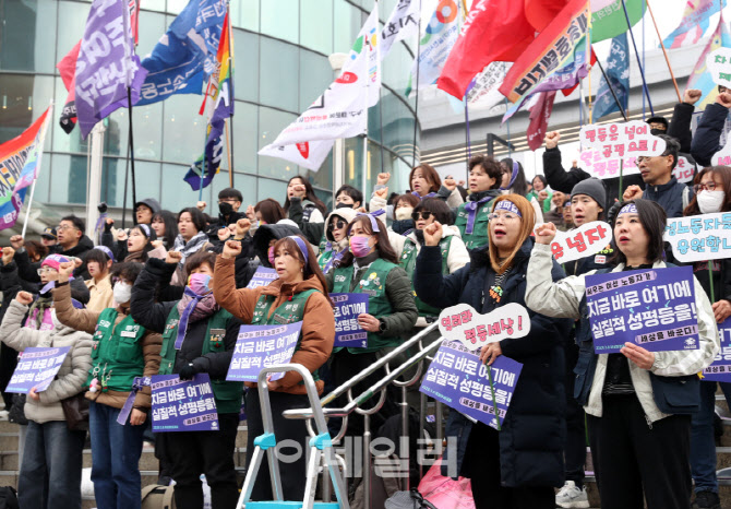  일터 성차별 금지하라~                                                                                                                                                                            