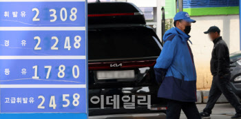 중동 여파에…주유소 기름값 일주일 새 55원 급등