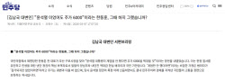 尹 정치했어도 코스피 6000 발언에 與 "현실 왜곡이자 국민 기만"