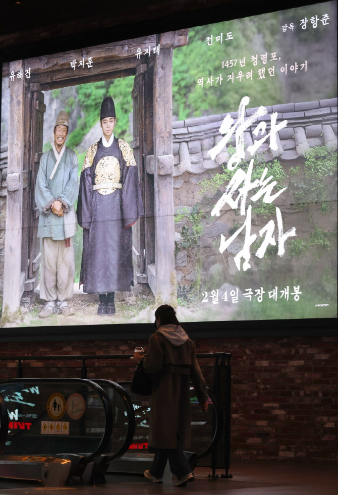 영화 '왕과 사는 남자' 1천100만 영화 등극                                                                                                                                                