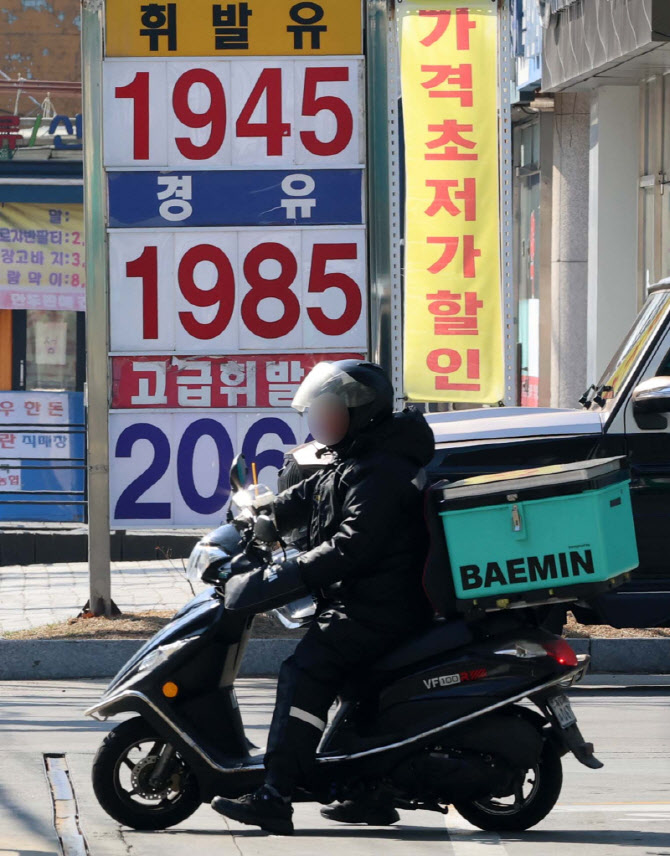 '기름값 2천원 시대' 눈앞                                                                                                                                                                