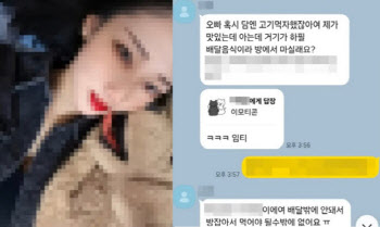 '모텔 연쇄살인' 여성, 범행 뒤 '치킨 13만원어치' 가져간 이유는