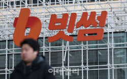당국, 빗썸 6개월 일부 영업제한 검토…16일 결정
