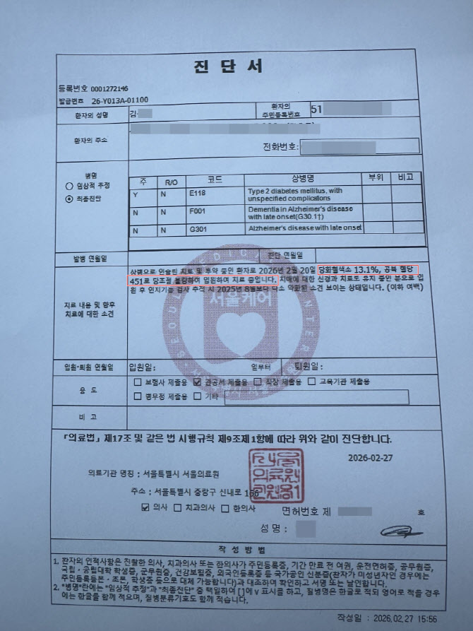 "하루 100알이면 당뇨 완치"...70대 노인 속인 약 판매원 - 뉴스 썸네일 이미지