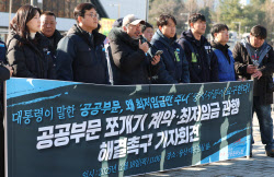 퇴직금 피하려 ‘364일 계약’?…정부, 공공부문 쪼개기 관행 손본다