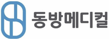 동방메디컬, 김근식 대표 사임…최낙이 신임 대표 체제로