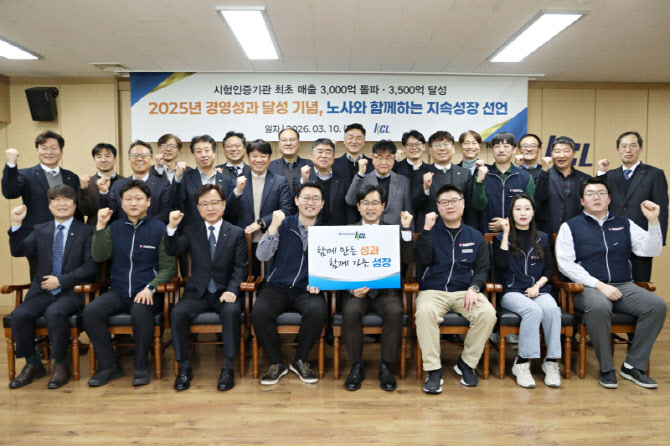 KCL, 지난해 매출 3500억 돌파…시험·인증기관 최초