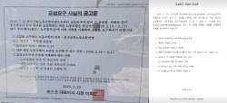노란봉투법 첫날…포스코·쿠팡 왜 가장 먼저 교섭문 열었나