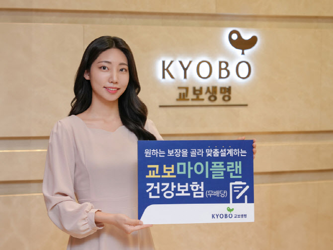 교보생명, ‘심폐소생술, 제세동술·전기적심조율전환 특약’ 배타적사용권 획득