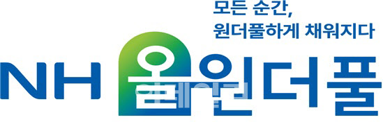 NH농협금융, 시니어 특화브랜드 'NH올원더풀'