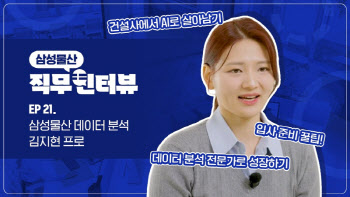 삼성물산 건설부문, 상반기 신입 공채…17일까지 접수