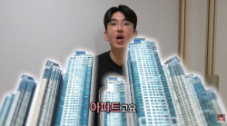 35억 아파트 경품 내건 유튜버 보겸…당첨되면 세금 얼마?