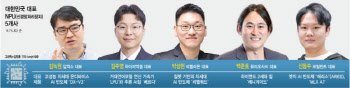 17일 NPU 5개사 간담회…국민성장펀드, AI반도체 수천억 투자 시동 [only이데일리]