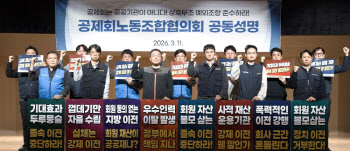 "서울 떠나면 수익률 추락"...공제회, 지방이전에 집단 반발