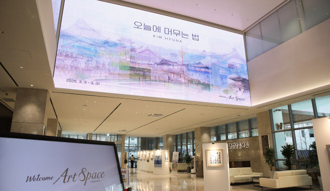 웰컴저축은행, ‘웰컴 아트 스페이스 용산’ 3월 전시 개최