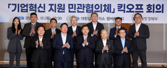기업혁신 지원 민관협의체 킥오프 회의                                                                                                                                                              