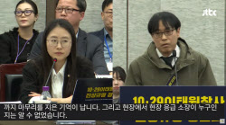 이태원참사 의료지원 교수, 당시 상황 묻자 "총체적 난국이었다"