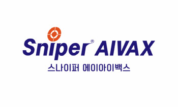 윈스테크넷, 생성형 AI 보안시장 정조준...‘SNIPER AIVAX’ 출시
