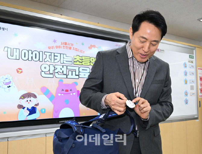  초등안심벨 시연하는 오세훈 시장                                                                                                                                                                  