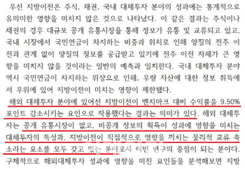 “서울 떠나면 투자 흔들린다”…공제회 지방 이전, 현실성 없는 이유