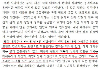 “서울 떠나면 투자 흔들린다”…공제회 지방 이전, 현실성 없는 이유