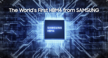 삼성전자 "1초에 영화 750편 전송하는 HBM4로 시장 선점"