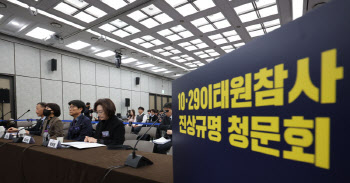 "과거로 돌아가도 무정차 안 해"...이태원참사 책임자들 "최선이었다" 변명(종합)